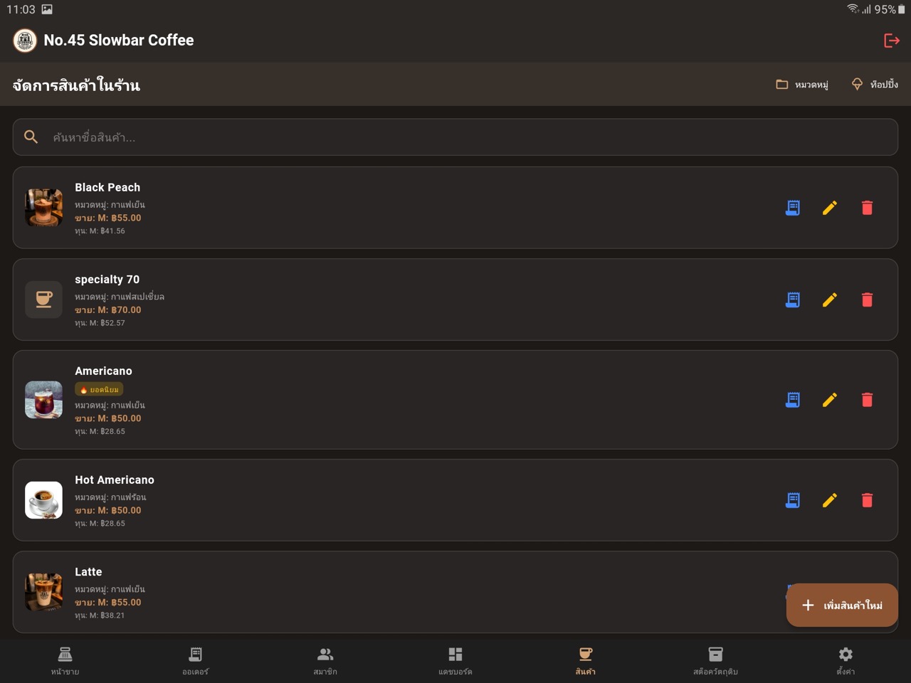 หน้าจอระบบ POS ร้านกาแฟ Coffee POS บน Android Tablet - 06-tablet-product